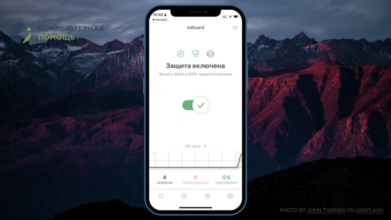 AdGuard — блокировщик рекламы для телефона, ПК и&nbsp;TV — adguard-iphone