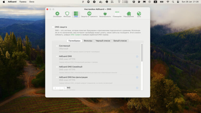 AdGuard — блокировщик рекламы для телефона, ПК и&nbsp;TV — aduard-dns