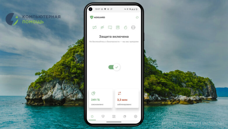 AdGuard — блокировщик рекламы для телефона, ПК и&nbsp;TV — android adguard-главный экран