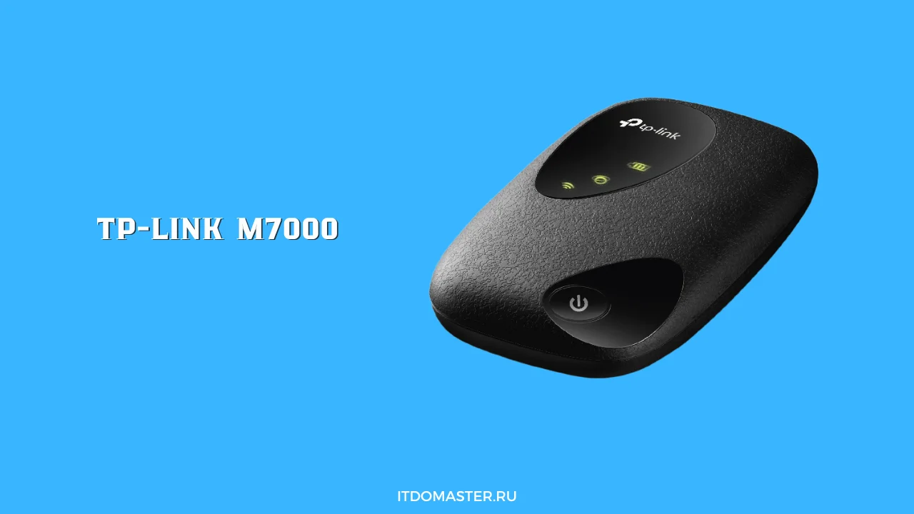TP-LINK M7000: черный переносной 4G роутер с SIM-картой и включенными индикаторами.