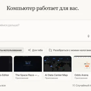 AI Comet браузер Perplexity: "Компьютер работает для вас.", поле с голосовым вводом и предложенные приложения.