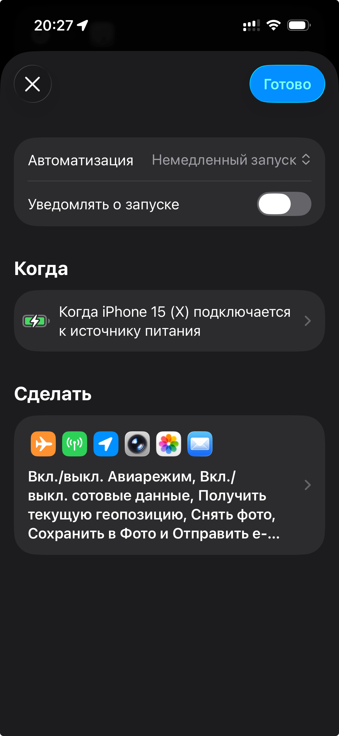 Как найти украденный iPhone, даже если вор включил авиарежим